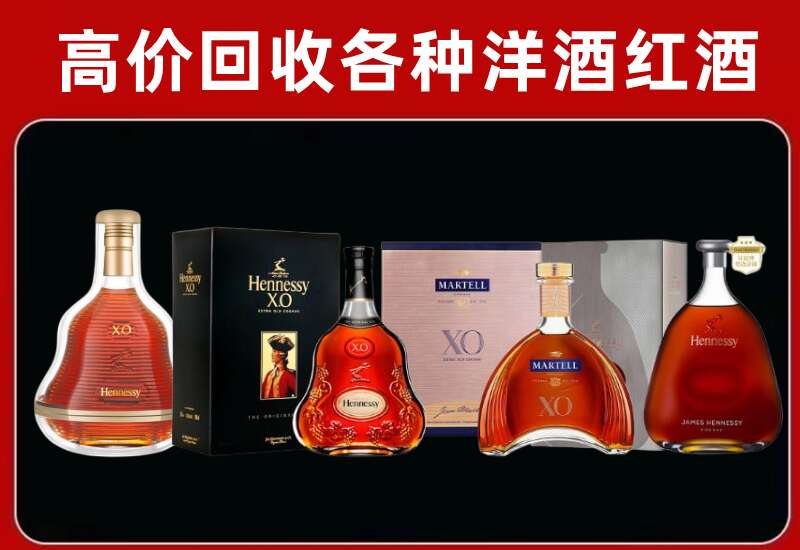 紫阳县回收轩尼诗